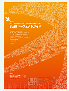 MacPeople2014年8月号