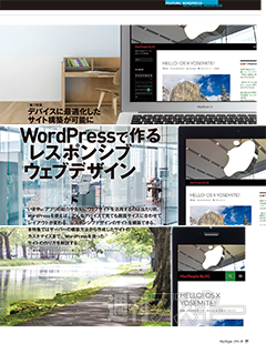 MacPeople2014年8月号