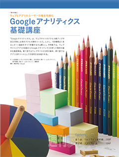 MacPeople2014年8月号