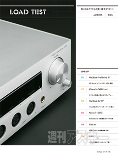 MacPeople2014年8月号