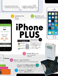 MacPeople2014年8月号