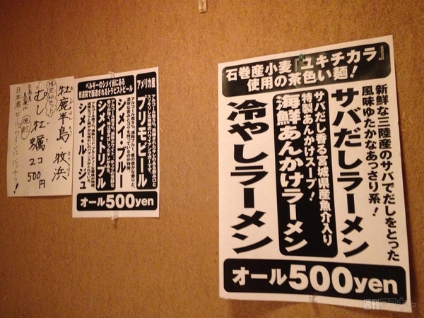 石巻銀座復興バー