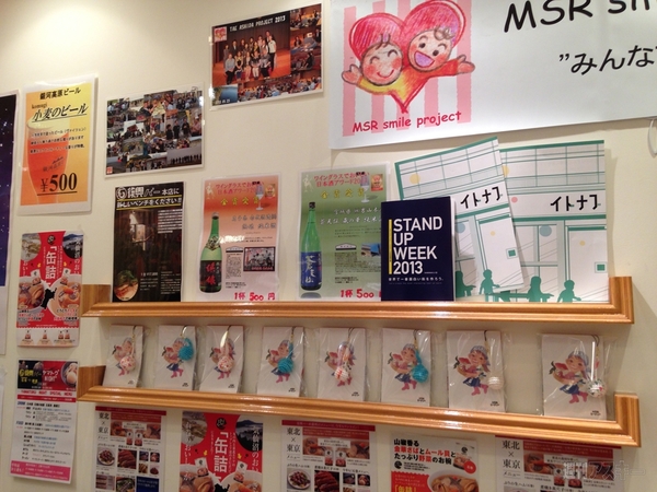 石巻銀座復興バー