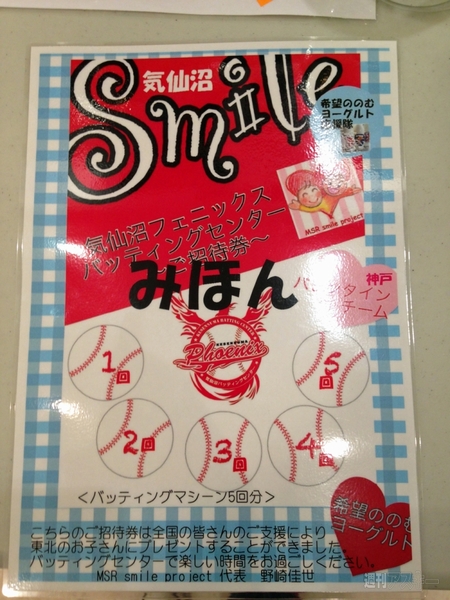 石巻銀座復興バー