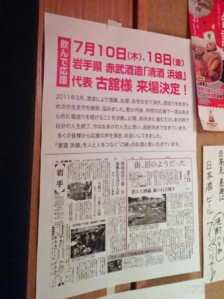 石巻銀座復興バー