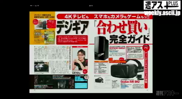 デジギア☆リーク#14