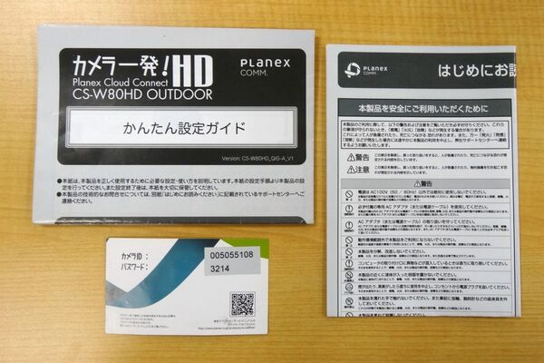 『カメラ一発！アウトドア』