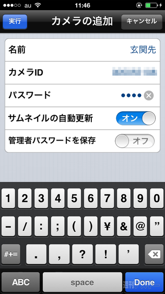 『カメラ一発！アウトドア』