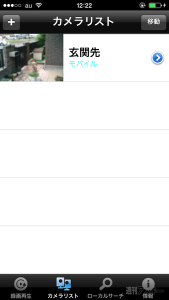 『カメラ一発！アウトドア』