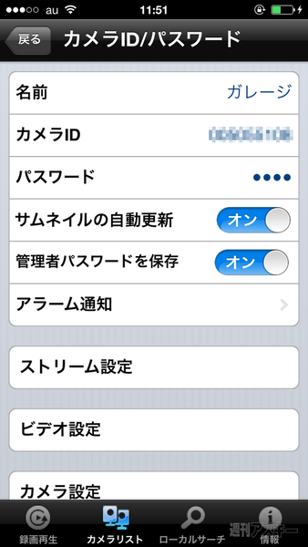 『カメラ一発！アウトドア』