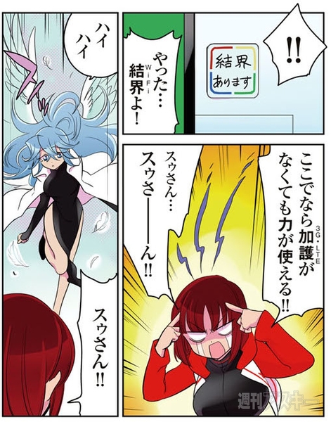 ひみつのアンドロイド花劇団