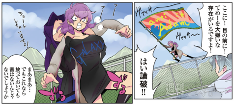 ひみつのアンドロイド花劇団