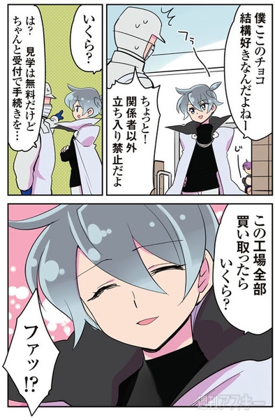 ひみつのアンドロイド花劇団