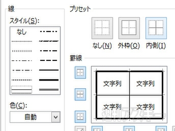 Excel 13の罫線をマスター 一覧表をもっとみやすくする 週刊アスキー