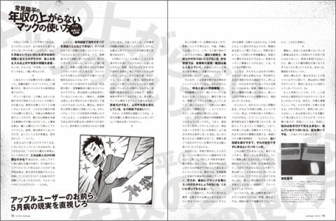 140702_moro_kuramochi_02