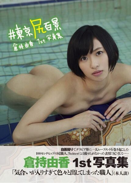 140702_moro_kuramochi_20