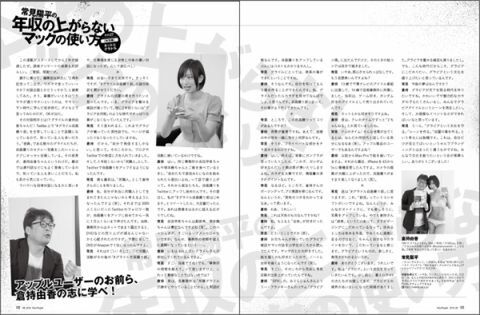 140702_moro_kuramochi_02