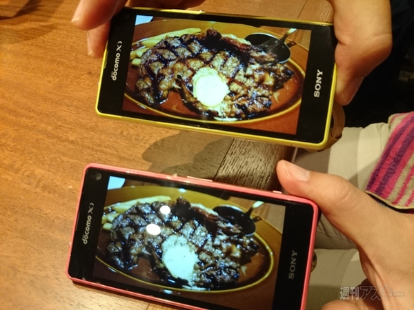 Xperia Z1 f Android4.4 アプデ