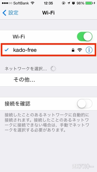 20140701_arai_netsakujo