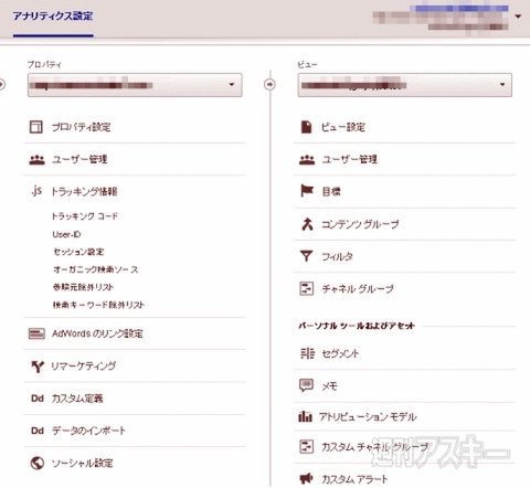 導入しなきゃ損！ ユニバーサルアナリティクス基礎知識｜Mac