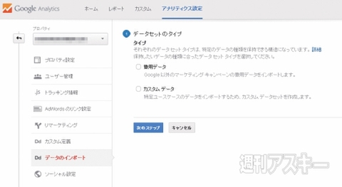 導入しなきゃ損！ ユニバーサルアナリティクス基礎知識｜Mac