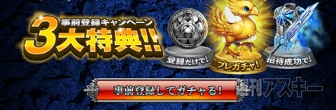 FINAL FANTASY ARTNIKS DIVE