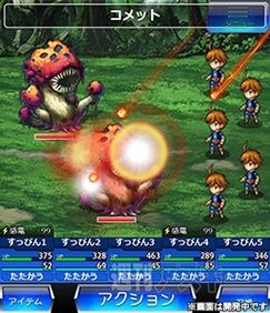 FINAL FANTASY ARTNIKS DIVE