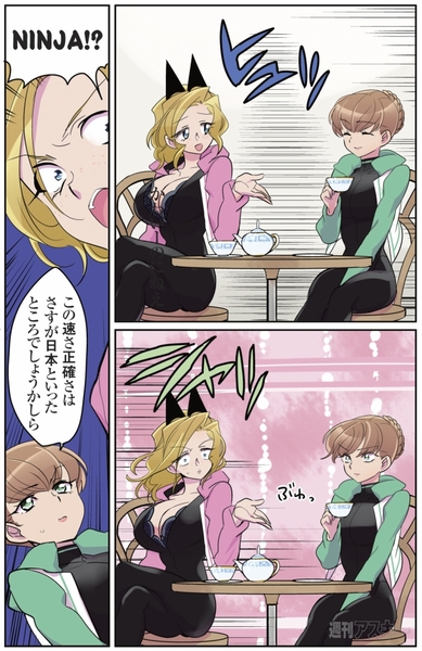 ひみつのアンドロイド花劇団