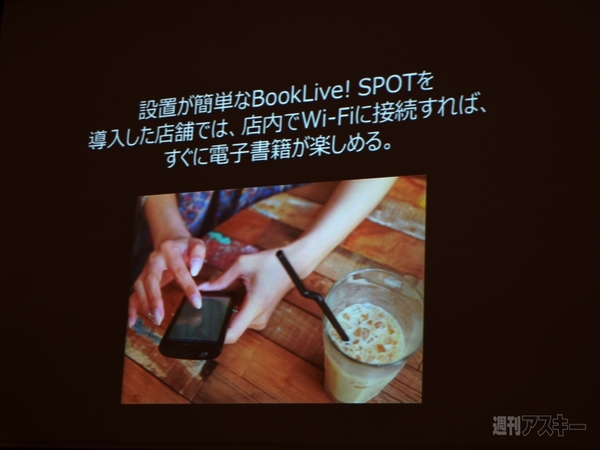 BookLive CCC 連携