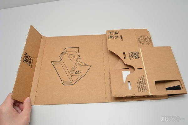 グーグルのダンボール製ヘッドマウントディスプレー