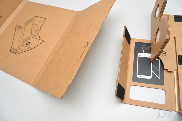 グーグルのダンボール製ヘッドマウントディスプレー