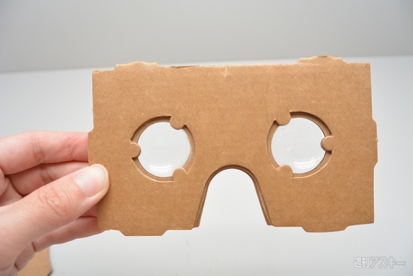 グーグルのダンボール製ヘッドマウントディスプレー