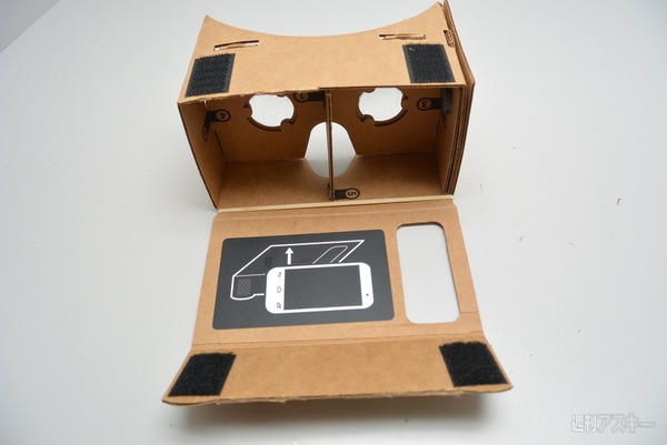 グーグルのダンボール製ヘッドマウントディスプレー