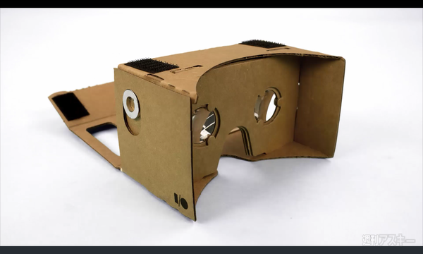 グーグルのダンボール製ヘッドマウントディスプレー