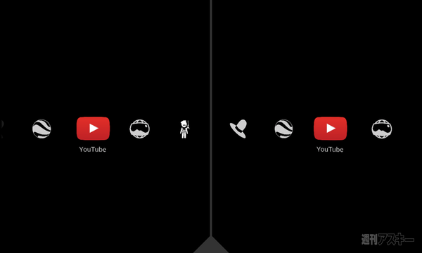 グーグルのダンボール製ヘッドマウントディスプレー