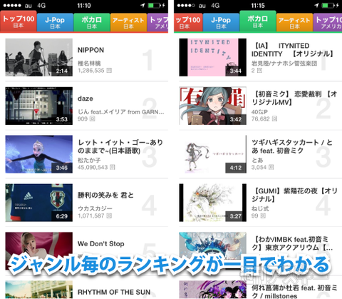最新ヒットソングが楽しめるYouTubeアプリ！ 今注目のiPhoneアプリ｜開発者さん投稿