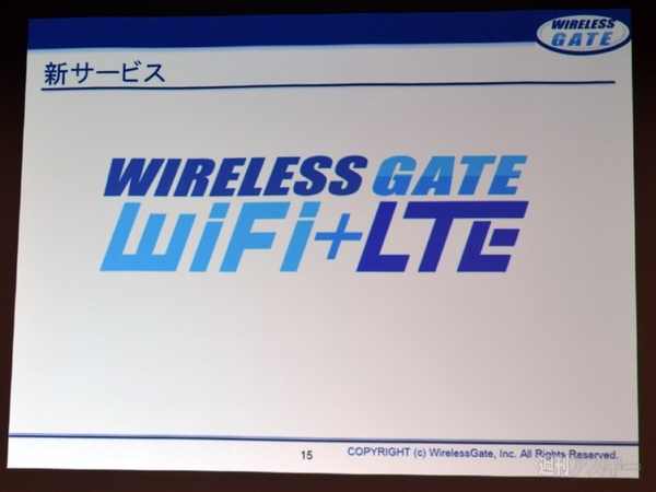 『ワイヤレスゲート WiFi+SIMカード』