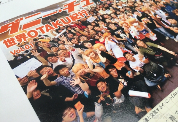 スマートドール末永みらい