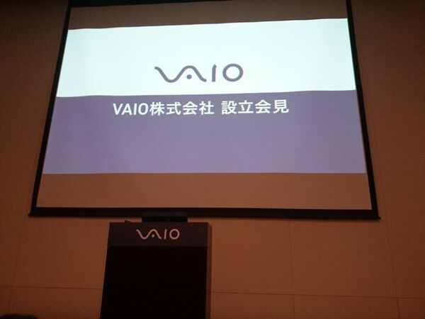 VAIO株式会社