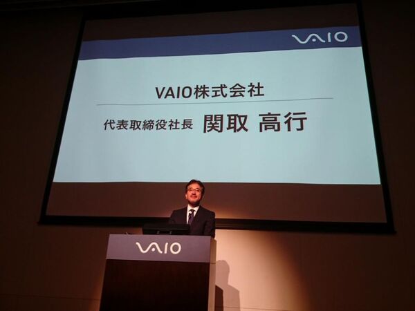 VAIO株式会社