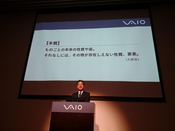 VAIO株式会社