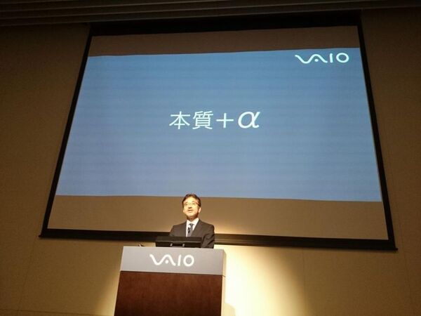 VAIO株式会社