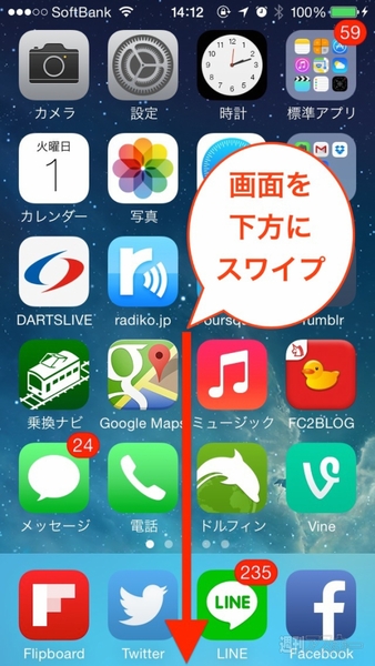 20140703_arai_spotlight