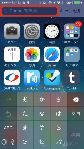 20140703_arai_spotlight