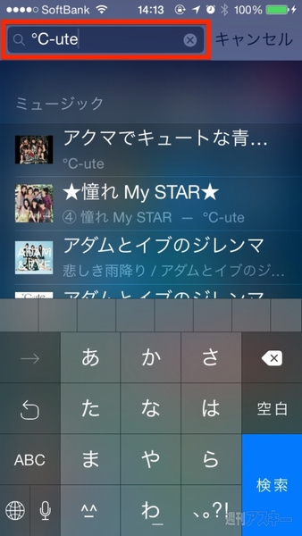 20140703_arai_spotlight