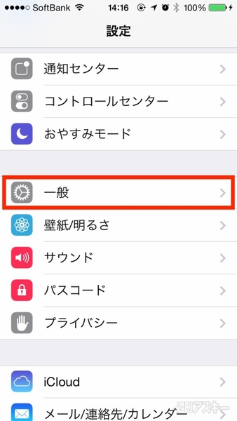 20140703_arai_spotlight