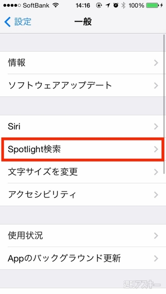 20140703_arai_spotlight