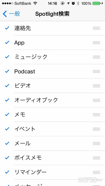 20140703_arai_spotlight