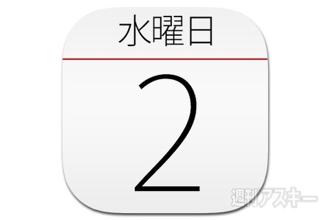 今日は何の日？7月2日