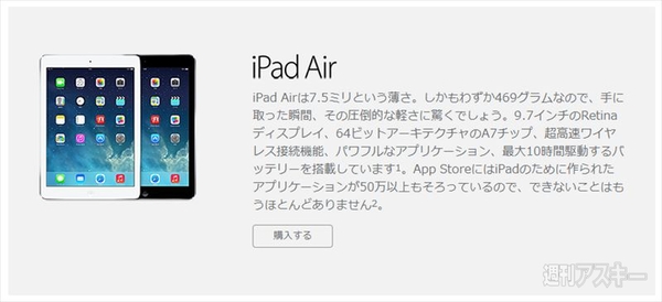 通話・データの定額時代に突入　2台目iPadは買いなのか？